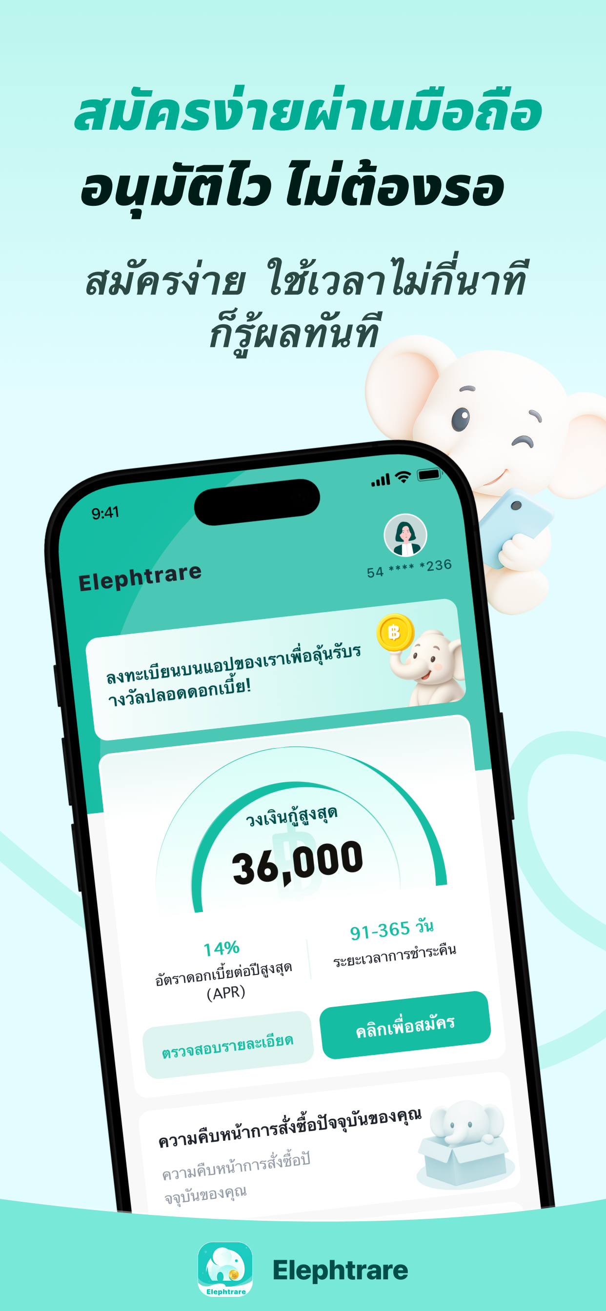  Elige el préstamo ideal para ti